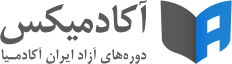 صفحه اول آکادمیکس 